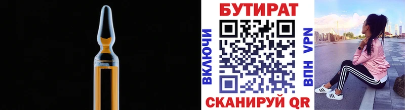 БУТИРАТ бутандиол  Надым 