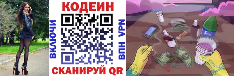 mega зеркало  как найти закладки  Надым  Кодеин напиток Lean (лин) 