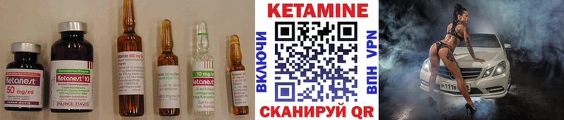 Кетамин VHQ Надым