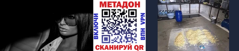 цены   Надым  МЕТАДОН methadone 